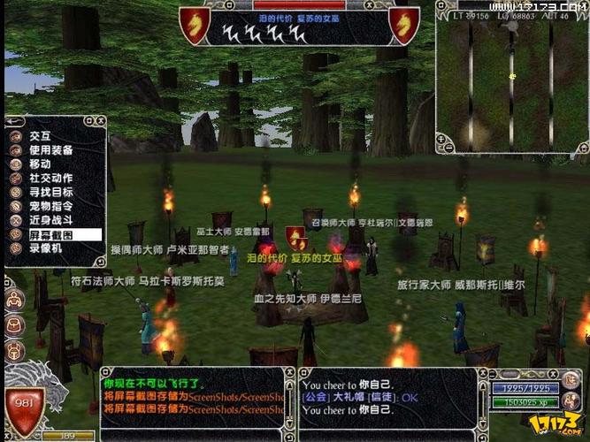2003 北京天人互动代理与网络游戏技术开发浪潮的起点
